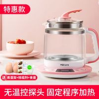 养生壶全自动烧水玻璃多功能电热花茶壶家用煮茶器办公室小型|普通款(珊瑚粉)[送蒸蛋架]