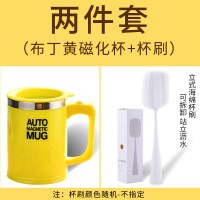 全自动搅拌杯懒人水杯家用便携磁力杯子电动旋转磁化杯自转咖啡杯|布丁黄(送搅拌轮.)+立式海绵杯刷[收货]
