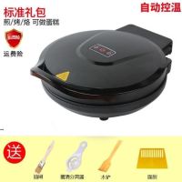 加深加大号电饼铛家用电煎锅双面加热自动断电烙饼锅40|双喜新款口径27黑色深度2.6厘米