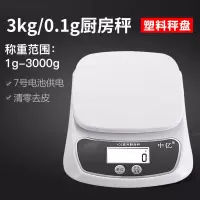 电子秤厨房秤家用电子称精准天平克秤电子称称量器克秤|方型3公斤/0.1克[送4大豪礼]