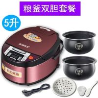 苏洎乐智能电饭煲家用3l-5l大容量多功能新款蒸米煮饭锅2-8人|5升粮釜加厚双胆+蒸格