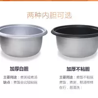 /商用大电饭锅8l13l18l23l28l36l45l白胆不粘锅内胆|13升加厚不粘锅内胆