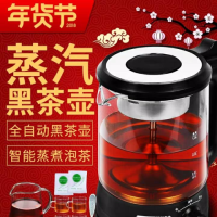 蒸汽煮茶器黑茶普洱玻璃电热水壶蒸茶壶 全自动保温电煮茶壶|黑色壶送6杯1分茶器1茶刀2除垢