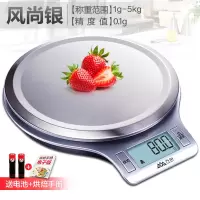厨房称重烘培电子秤精准珠宝秤大秤面食物称0.1g家用台秤克秤|风尚银【称重范围:1g-5kg精度值0.1g】