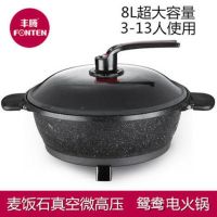 电火锅鸳鸯火锅电热锅不粘锅加厚炒菜锅电煮锅汤锅学生加大容量8l|34麦饭石鸳鸯电火锅