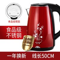 电热水壶自动断电电烧水壶开水壶热水壶煮保温壶不锈钢电水壶|2.3升吉祥红-加厚版-1年换新
