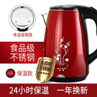 电热水壶自动断电电烧水壶开水壶热水壶煮保温壶不锈钢电水壶|2.3升吉祥红-1年换新-保温款