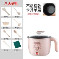 电火锅不粘电锅煮面锅多功能电热锅宿舍神器锅电蒸煮锅迷你小火锅|卡其 18不粘锅+刀具(炒煎煮全能)送礼