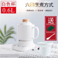 全自动电炖杯电热杯陶瓷玻璃办公室隔水炖迷你煮粥燕窝花茶养生壶|0.6L白色陶瓷杯+隔水炖