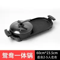 电烧烤炉韩式家用电烤炉无烟不粘烤肉机电烤盘烤肉盘烤肉锅|涮+烤[大号鸳鸯]/单温控2-5人