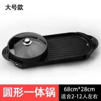电烧烤炉韩式家用电烤炉无烟不粘烤肉机电烤盘烤肉盘烤肉锅|涮+烤[加大号圆锅]/双控2-12人