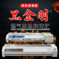 烧烤炉电烤炉商用无烟环保烤串机黑金刚电烤羊肉串炉子烤肉烤架|燃气2控12管108*39烤面88*20