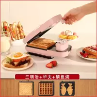 三明治机多功能定时早餐机面包机网红轻食机华夫饼吐司压烤机|樱花粉+华夫+三明治+鲷鱼烧