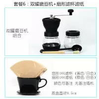 手动咖啡豆研磨机 手摇磨豆机家用小型水洗陶瓷磨芯手工粉碎器|6:双罐磨豆机组合+扇形滤杯滤纸