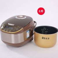电饭煲 4l智能家用大容量多功能电饭锅可预约5l升3-6-8人|5升褐色 联保一年