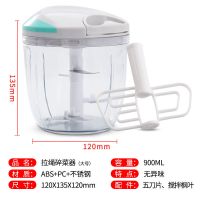 绞肉机家用手动搅拌机饺子馅碎菜机家用手拉式切辣椒小型绞菜神器|蓝白色5刀片(900毫升+搅拌风叶)