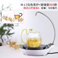自动上水电陶炉全自动家用蒸汽煮茶器套装玻璃烧茶壶电茶炉|M-L7+玻璃壶004+公杯套装A