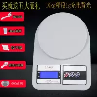 充电子秤厨房烘焙秤家用食物克重称商用珠宝秤0.1g精准1g小型天平|中文充电10公斤精度1g背光