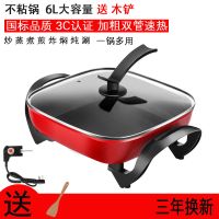多功能韩式电热锅电炒锅电火锅家用不粘炒菜宿舍烧烤一体电蒸煮锅|火红款 6升双管加厚+木铲礼包蒸片刀具