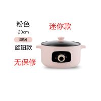 多功能不粘锅电炒锅小型电热锅电煮锅学生宿舍迷你家用一体小电锅|少女粉(机械旋钮款) 22cm不粘锅(1-2人)