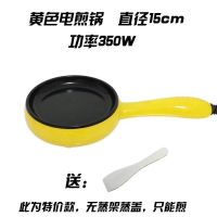多功能蒸蛋器煮蛋器电煎锅不粘锅平底锅煎饼器自动断电家用早餐机|黄色二件套