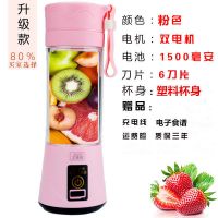 充电式榨汁机多功能便携家用小型迷你学生炸果机手动榨汁机压汁器|升级款充电榨汁机塑料杯身粉色