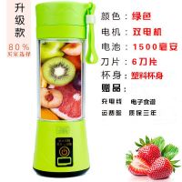 充电式榨汁机多功能便携家用小型迷你学生炸果机手动榨汁机压汁器|升级款充电榨汁机塑料杯身绿色
