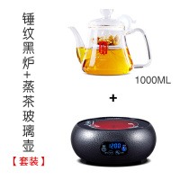 电陶炉迷你小型茶炉铁壶煮茶器泡茶炉恒温智能茶炉家用台式|锤纹黑+蒸茶玻璃壶