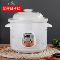 1.5-6l电炖锅陶瓷煲汤锅预约全自动智能迷你宝宝炖盅熬煮粥锅慢炖|快慢炖预约款陶瓷盖 6L适合6人以上