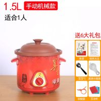 全自动紫砂锅电炖锅电砂锅陶瓷煲汤煮粥迷你电炖盅沙锅家用养生锅|1.5L【单人迷你版】 【全自动】智能保温款