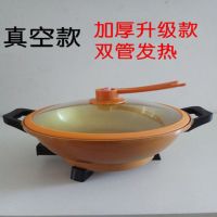 多功能韩式电炒锅家用电火锅不粘锅宿舍炒菜电热锅煮饭一体大电锅|升级真空款33cm(金色内胆)