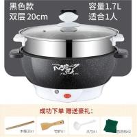 电炒锅不粘锅宿舍学生锅多功能电热锅小电锅电煮锅煮面锅寝室家用|黑色 26CM特厚款可煎炒煮饭(送礼)