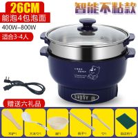 家用电煮锅电炒锅电热锅电火锅煮面锅学生宿舍神器煮饭锅电小|罗兰紫升级款[全圈发热] 快慢档24CM+餐具(2-4人)