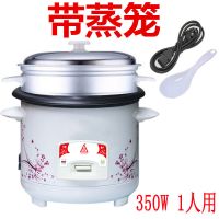 老式加厚款湛红家元电饭煲迷你家用学生小型电饭锅不粘锅|湛[350W1人用]带蒸笼