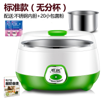 家用酸奶机1l大容量不锈钢内胆分杯迷你机器全自动|清新绿(钢胆+送20小包菌粉)