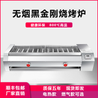 无烟黑金刚烧烤炉商用烤羊肉串生蚝面筋燃气液化气煤气电烤炉摆摊|电4控24管198*35*26烤面156*20