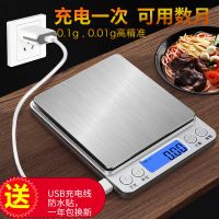 精准厨房秤家用电子称0.01g天平珠宝秤迷你克称食物称重烘焙秤0.1|2000克0.1克充电带不充电头 三托盘加砝码