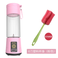 便携式榨汁机家用水果小型充电学生宿舍迷你炸果汁机电动榨汁杯|[3.7V]6刀塑料杯身(粉色)低配
