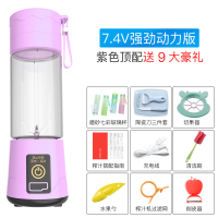 便携式榨汁机家用水果小型充电学生宿舍迷你炸果汁机电动榨汁杯|[7.4V]6刀玻璃杯身(紫色)中配
