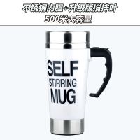 500毫升自动咖啡搅拌杯大容量电动咖啡杯马克杯咖啡杯电池驱动杯|白色英文