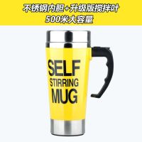 500毫升自动咖啡搅拌杯大容量电动咖啡杯马克杯咖啡杯电池驱动杯|黄色英文