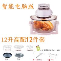 光波空气炸锅家用大容量智能无油薯条电炸锅烤箱|电脑版12升高配(推荐购买)