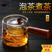 新羽日式木柄玻璃茶壶耐高温加厚侧把壶电陶炉煮茶器带滤网烧水壶