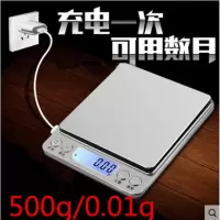 精准迷你家用电子称0.01g厨房秤克称食物称重烘焙0.1g小秤小天平|充电款500g/0.01g三托盘砝码