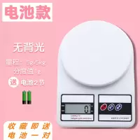 厨房秤烘焙称电子秤家用小型克称高精度0.01精准称重食物秤家用秤|[特价款]5kg1g无背光