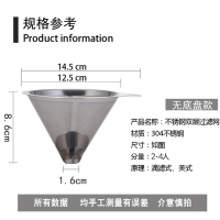 304不锈钢咖啡过滤网茶漏蜂蜜果汁滤漏斗茶网 滴漏式咖啡壶过滤器|大号漏斗/无底盘2--4人份