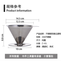 304不锈钢咖啡过滤网茶漏蜂蜜果汁滤漏斗茶网 滴漏式咖啡壶过滤器|12.5cm底盘款(2-4人份)