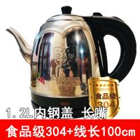 电热水壶家用304食品不锈钢烧水壶 热水壶自动断电电水壶|[1.2L豪华版304]1米线长嘴