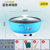 电火锅多功能学生宿舍神器锅电热锅电炒锅小火锅一体锅电蒸锅家用|蓝色 特厚款26CM不沾锅