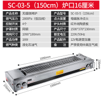 双驰无烟烧烤炉商用环保液化气煤气燃气家用面筋生蚝烤鱼炉烧烤架|SC-03-5(1.5米烤网宽18)